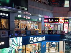 -萨莉亚意式餐厅(三号湾广场店)