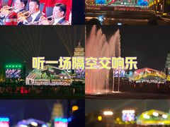 -大雁塔北广场音乐喷泉