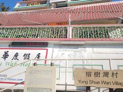 -南丫岛