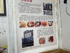 -老瓦房冷锅串串(文殊院店)