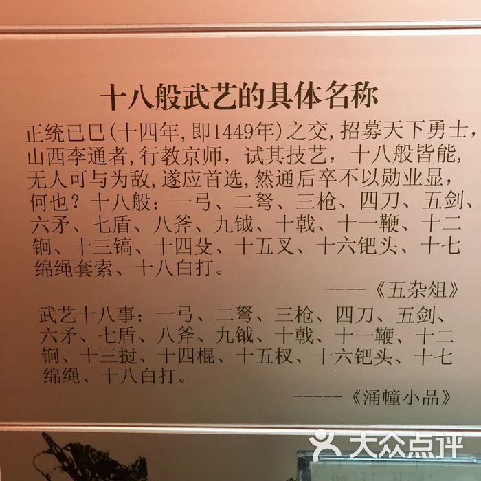 中国武术博物馆