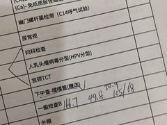 -爱康卓悦体检中心(九座花园分院)