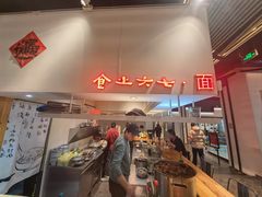 -食之六七·面(朝阳大悦城店)
