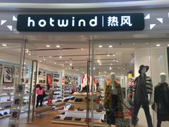 -hotwind热风(汇悦大融城店)