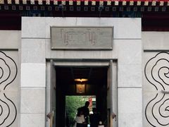 门面-1949-全鸭季(金宝街店)