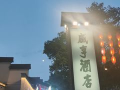 -绍兴鲁迅故里·沈园景区