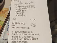 账单-肯德基(蓝桥店)