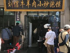 -刘信牛羊肉小炒泡馍(回民街店)