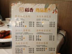 -稻香海鲜饭店(第一国际店)