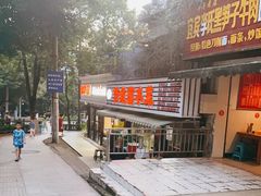 门面-汝萍传统蘸水菜(春华路总店)