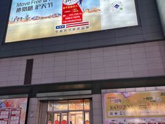 -上海第一八佰伴
