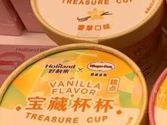 香草宝藏杯杯-好利来(八里庄店)