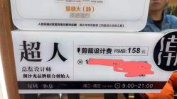 -潮沙龙剪发烫发染发