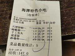 -海坛特色小吃·只做平潭特色菜(平潭店)