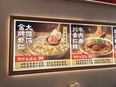 -如意馄饨(尹山湖店)