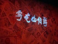 -北京地质礼堂