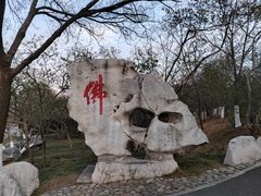 -千佛山风景名胜区