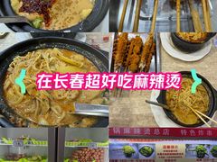-蜀王砂锅总店