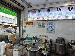 -惠来肠粉(省妇幼店)