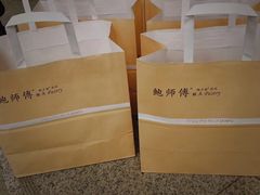 -鲍师傅糕点(春熙路店)