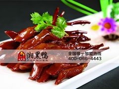 招牌鸭舌-湘黑鸭(总店)