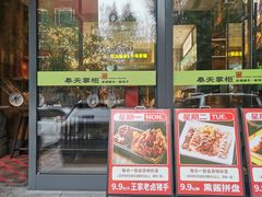 -奉天掌柜·非遗猪手·笨饺子(崇山路店)
