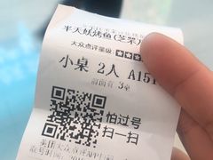 -半天妖烤鱼(芝罘万达店)