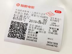 电影票-幸福蓝海影城(上海闵行日月光中心杜比全景声店)