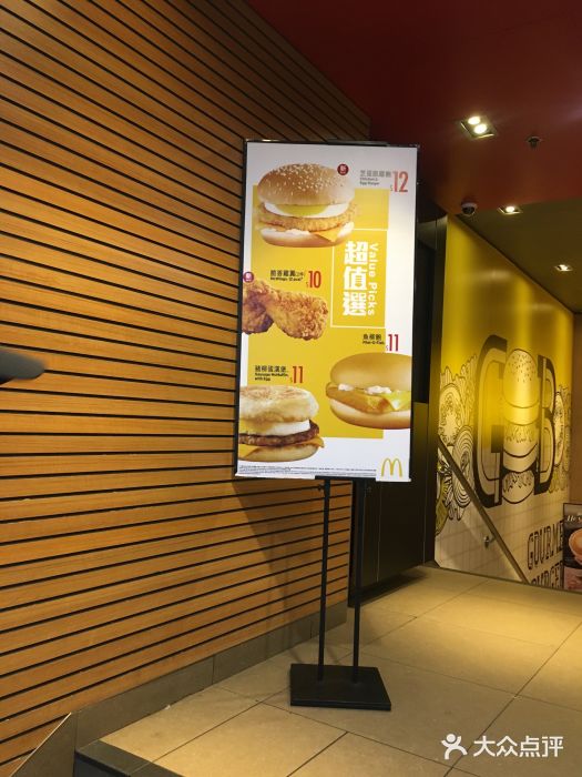 麦当劳(星光行店)门面图片