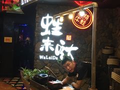 门面-蘭奢雅集·江浙菜(青山江滩店)