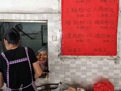 -珍记海鲜粥·海鲜粉