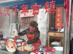 门面-吕家米皮