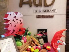 -AdD全日制餐厅(中谷花园酒店)