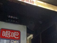 -唱吧麦颂KTV(松江五龙商业广场店)