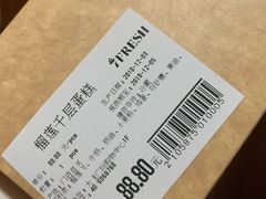 -7fresh七鲜(大族广场店)