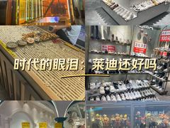 -南京时尚莱迪购物广场(正洪街店)