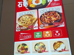 -食米家拌饭(梅溪新天地店)