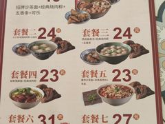 -1980烧肉粽(金榜店)