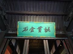 -成都武侯祠博物馆