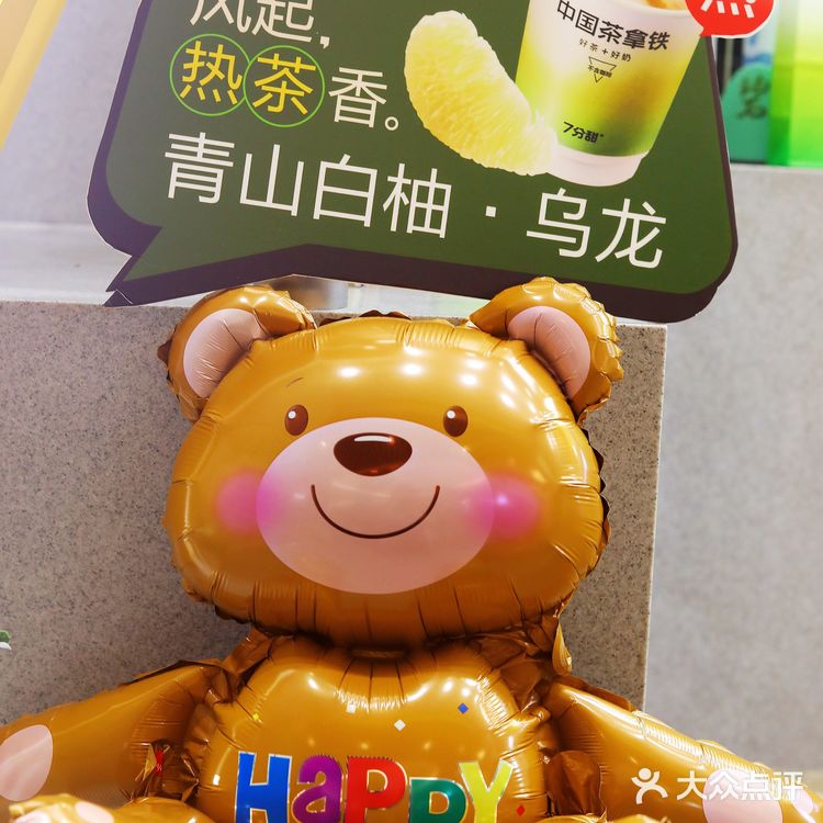 ‼️7分甜🈚️茶🍵拿铁☕️太好喝了吧[礼花]9.9羊毛🦙薅起来‼️