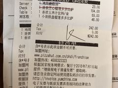 账单-必胜客(五道口店)