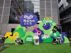 -289艺术PARK