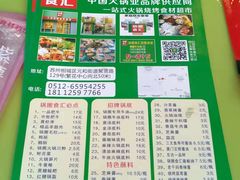 -锅圈食汇火锅烧烤食材超市(聚贤路店)