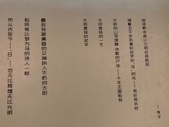 -海子诗歌陈列馆