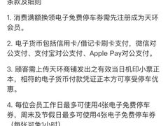 -天环广场-停车场