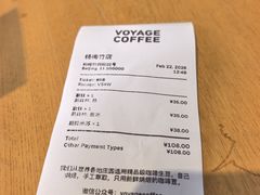 -VOYAGE COFFEE(杨梅竹店)
