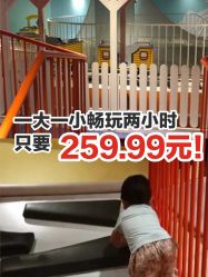 点击看大图 -Eureka优瑞卡儿童主题乐园(合生汇购物中心店)