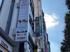 -秋叶原电器街