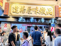 -達揚原味燉品(文明路店)