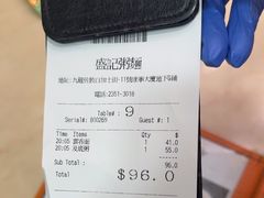 -盛记粥面(佐敦店)